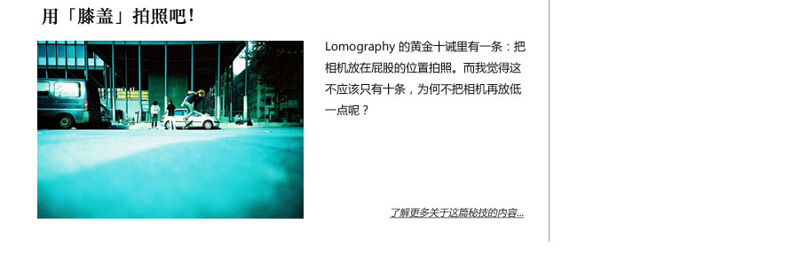 Lomography China Magazine Times 03 Feb,2011