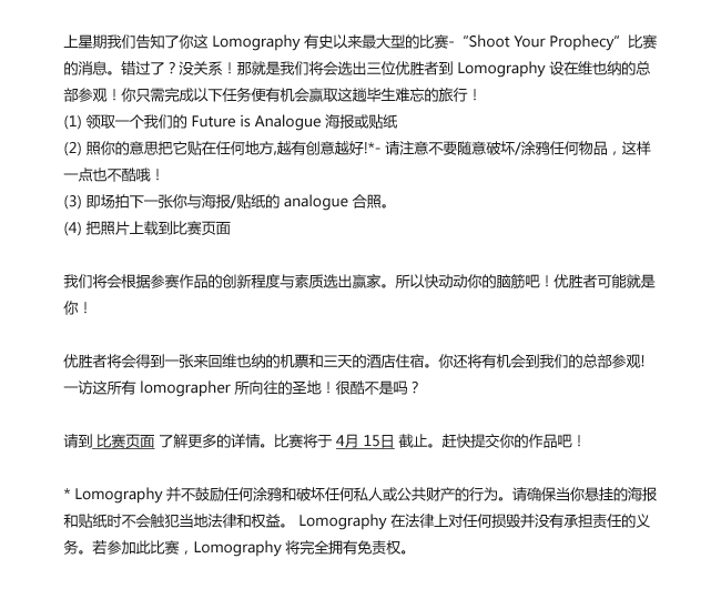 Future Is Analogue 2