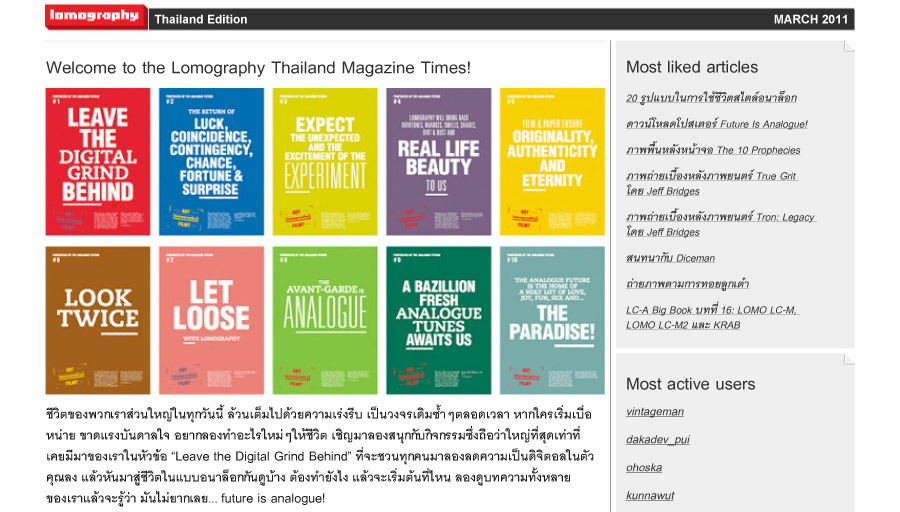 Lomography Thailand Magazine Times #3