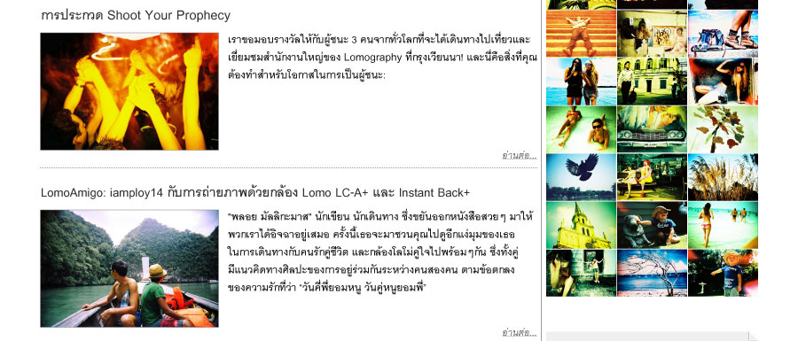 Lomography Thailand Magazine Times #3