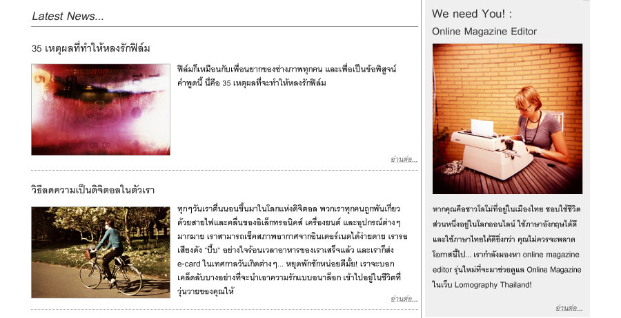 Lomography Thailand Magazine Times #3
