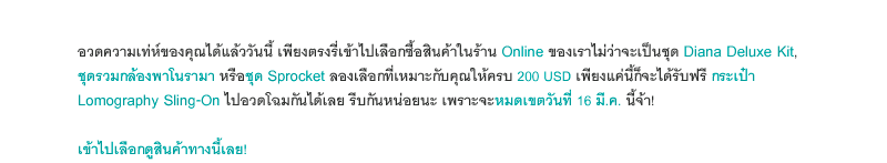 Shop and Sling-on - Special Offer For You!