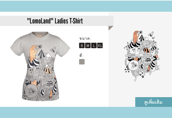 เสื้อ T-shirts และ Tank Tops ใหม่ล่าสุดจาก Lomography