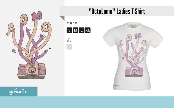 เสื้อ T-shirts และ Tank Tops ใหม่ล่าสุดจาก Lomography