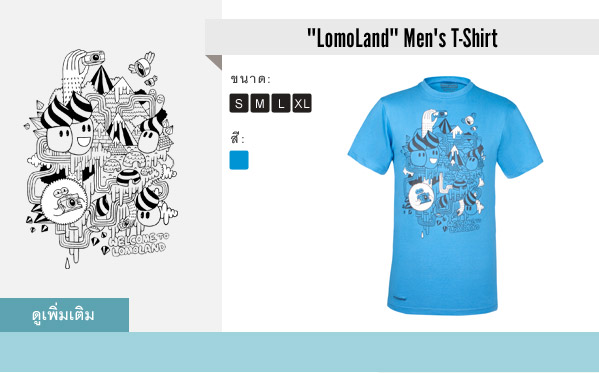 เสื้อ T-shirts และ Tank Tops ใหม่ล่าสุดจาก Lomography