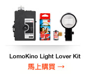 lomokino lightover bundle