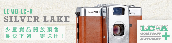 Lomo LC-A Silver Lake